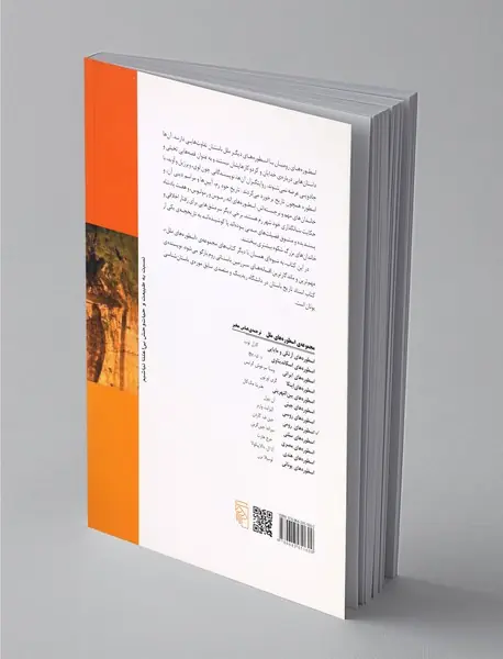 اسطوره‌های رومی