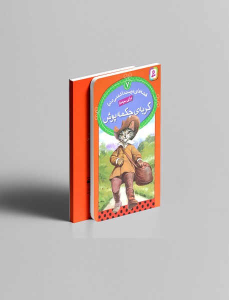 گربهی چکمهپوش گربهی چکمهپوش