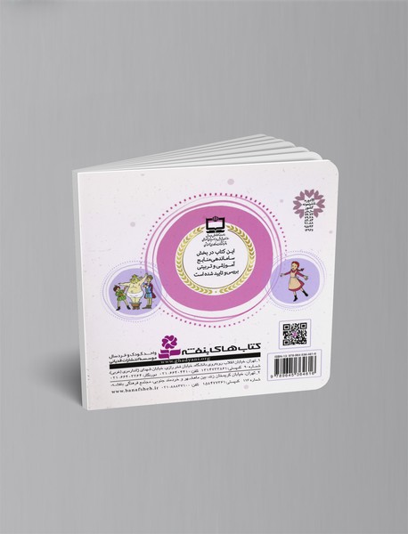 سامورایی و غول وحشی