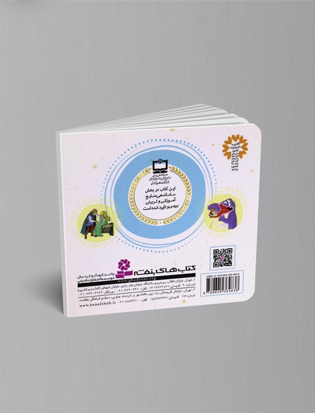 مسابقه خرگوش و لاک‌پشت و یک قصه دیگر