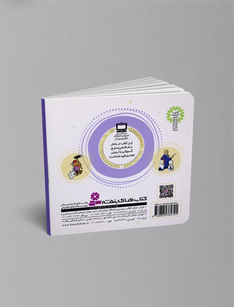 روباه بازیگوش