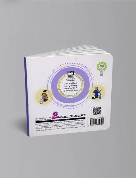 روباه بازیگوش