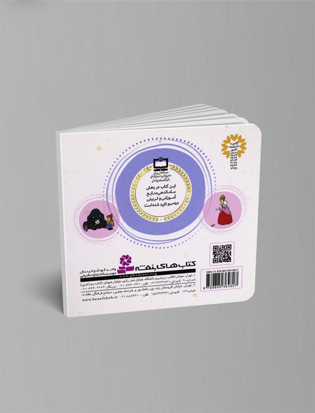 ماریا و شاهزاده شیر