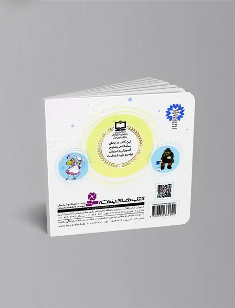 شش برادر و یک خرگوش