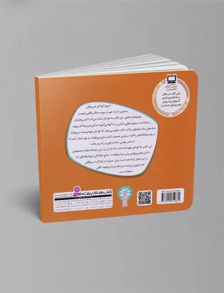 وقتی می‌ترسیم