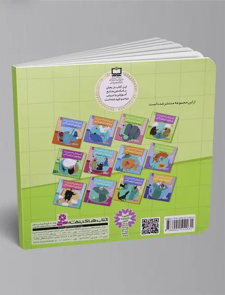 قصه‌های تصویری از پروین اعتصامی 1