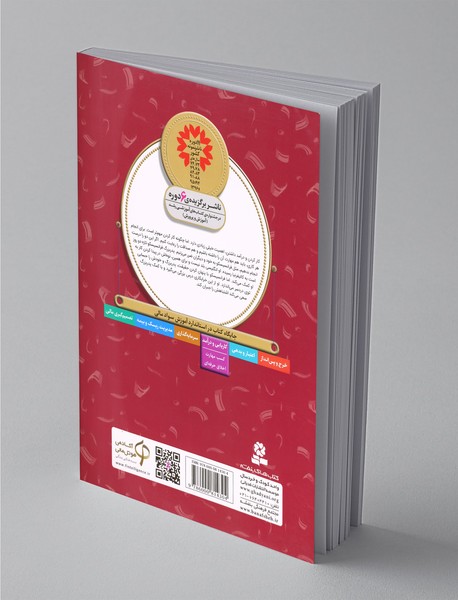 دردسر کاری پدربزرگ - آموزش سواد مالی 30