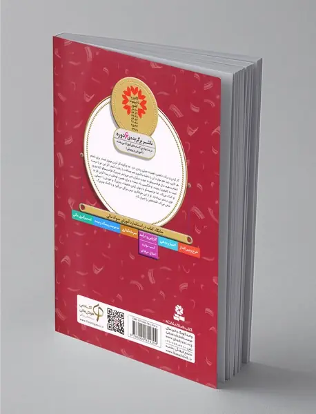 دردسر کاری پدربزرگ - آموزش سواد مالی 30