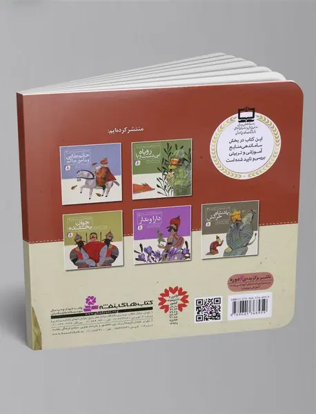 خسیس و سکه‎هایش