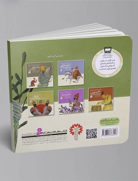 روباه بی‌دست و پا