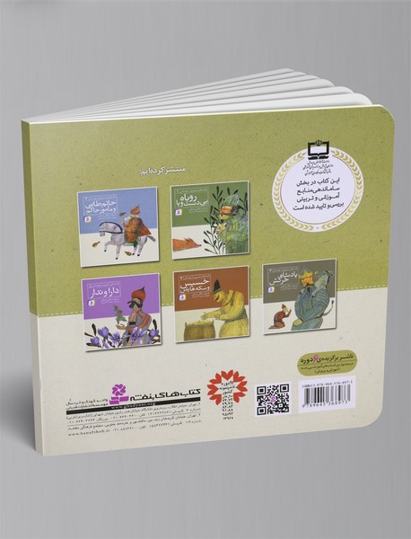 جوان بخشنده