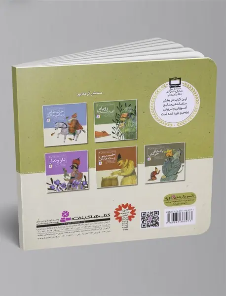 جوان بخشنده