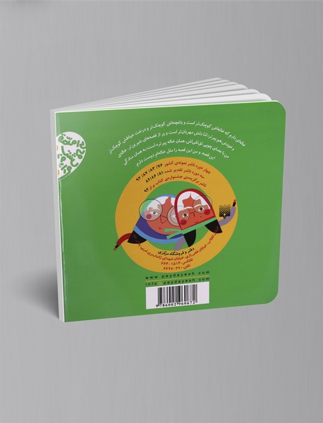 خاله پیره و خاله پیرتره