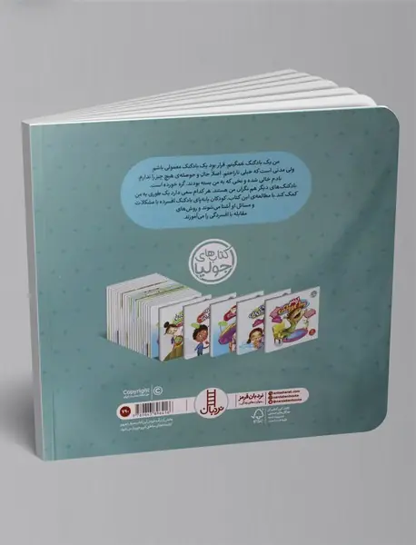 بادکنک غمگین چطور خوشحال شد؟