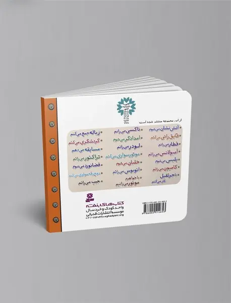 ماشین بازی 4 - موتورسواری می‌کنم