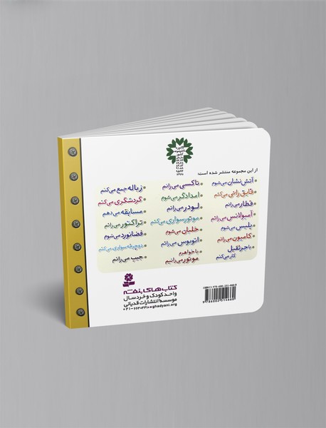 ماشین بازی 5 - تراکتور می‌رانم