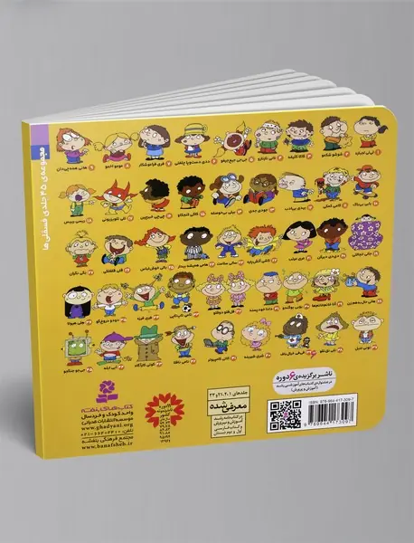 بابی بی‌باک