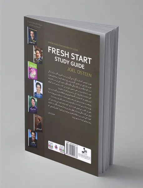 آغازی دوباره