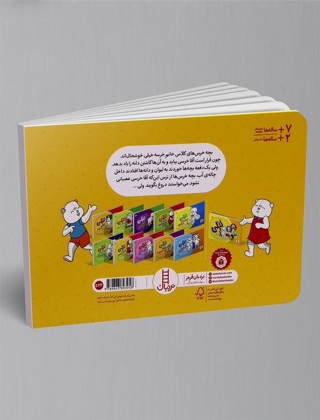 تپلی راست می گوید