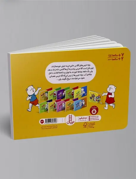 تپلی راست می گوید