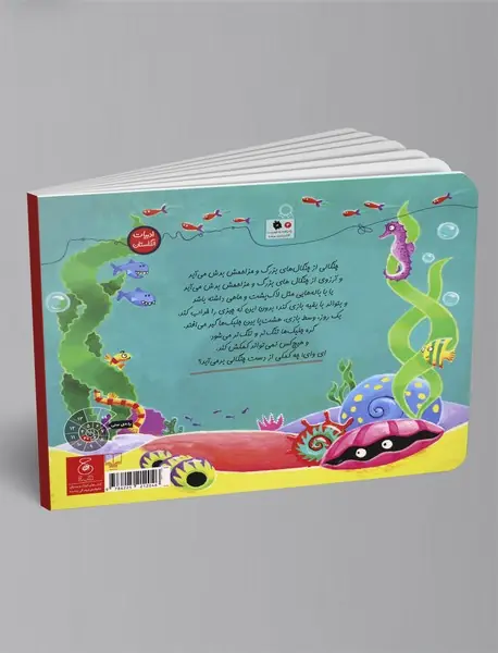 خرچنگ دست و پا چلفتی