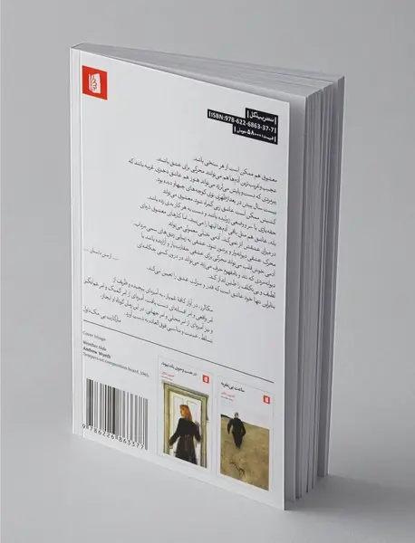 آواز کافه غم‌بار