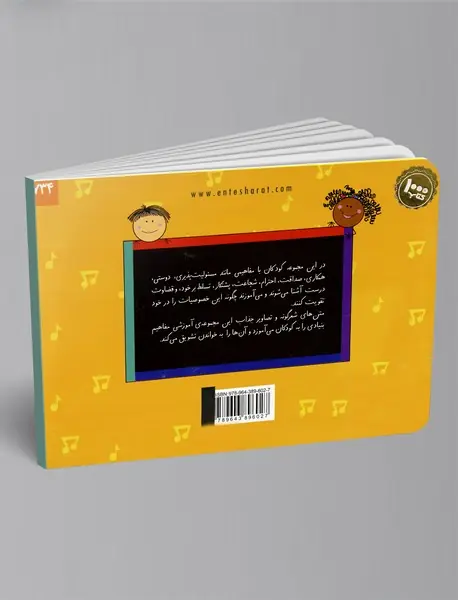 نه بالا نه پایین، پیروی از قوانین