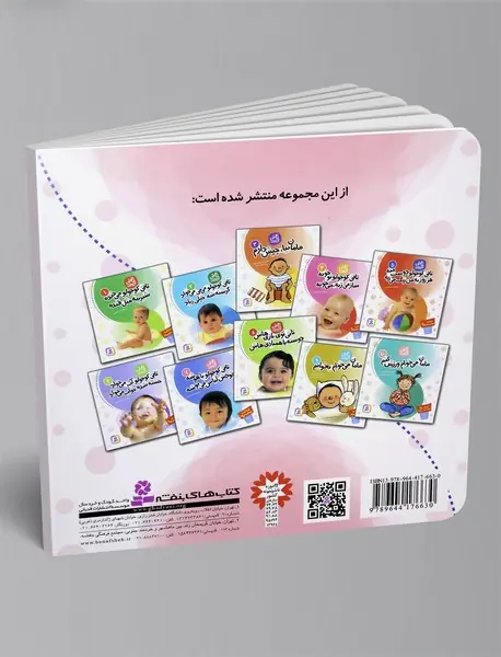 تاتی کوچولو آب می خواد، خسته شده خواب می خواد