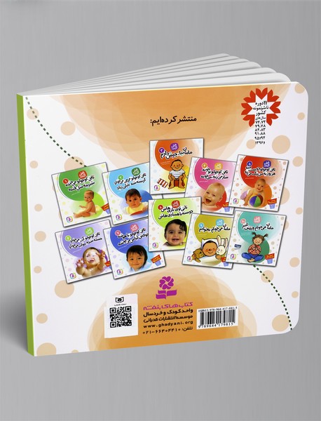 تاتی توی بازی هاش، دوسته با همبازی هاش