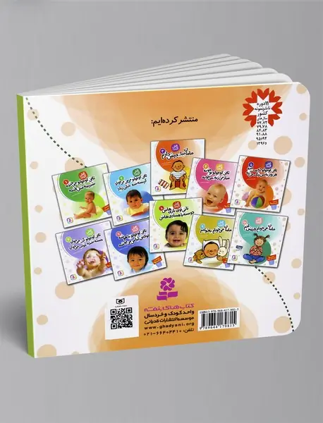 تاتی توی بازی هاش، دوسته با همبازی هاش