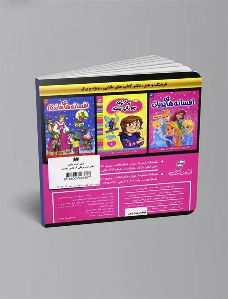 دختر توت‌فرنگی 9