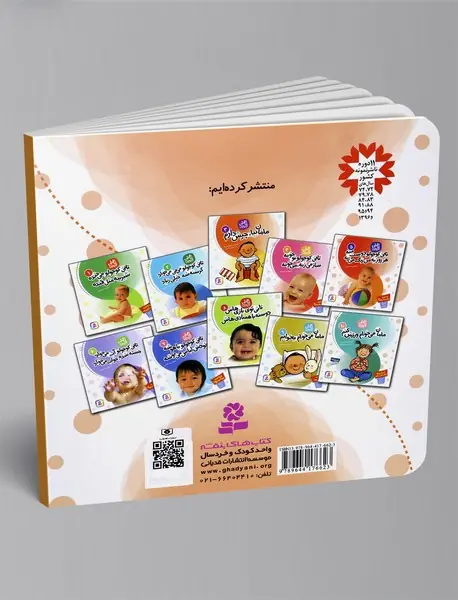 تاتی کوچولو دوست منه، هرروز به من زنگ می‌زنه