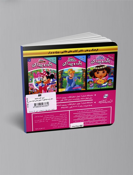 دختر توت‌فرنگی 8