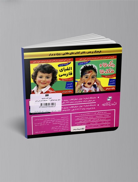 دختر توت‌فرنگی 10