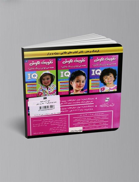 دختر توت‌فرنگی 12