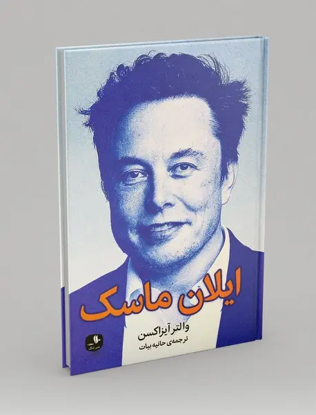 ایلان ماسک