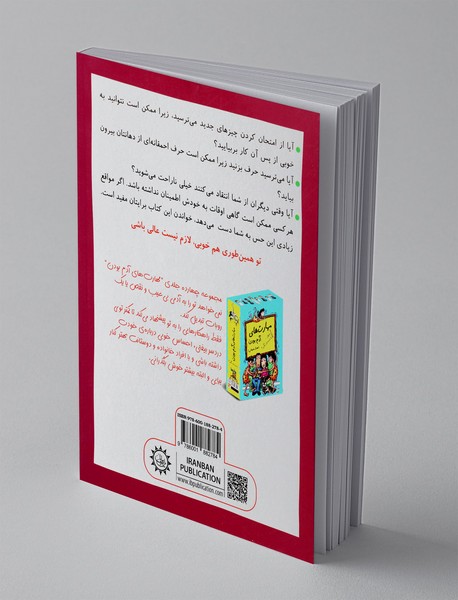 رفیق تو همین‌طوری هم خوبی لازم نیست عالی باشی