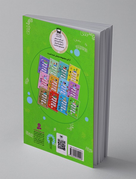 قصه های کوچک برای بچه های کوچک 9