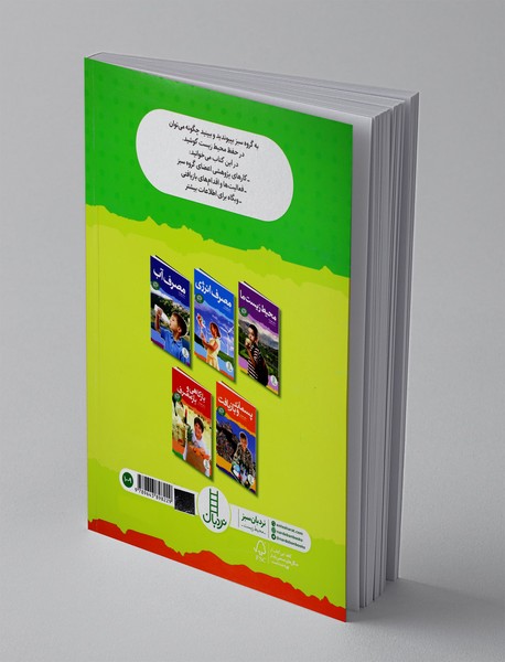 آنچه می‌خوریم