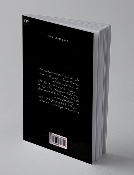 حفره لایه ی ازون و پوست شما