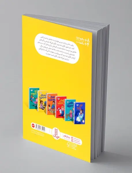 اگر دوستش نداشته باشم چی؟