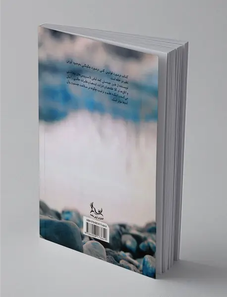 دگرگونی زندگی با جادوی نظم