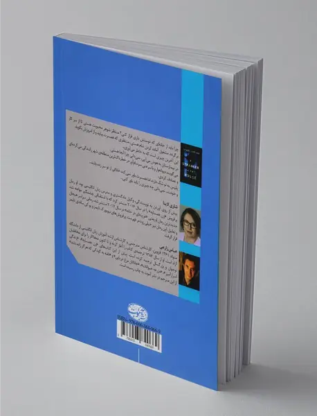 غریبه‌ای در خانه