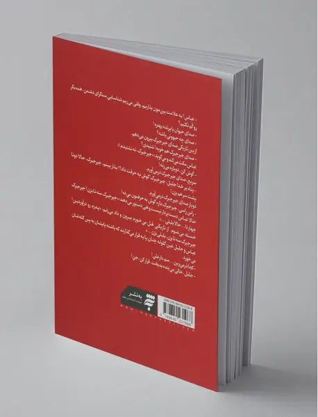 سنگر علاف ها