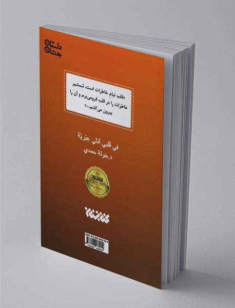 آن دختر یهودی