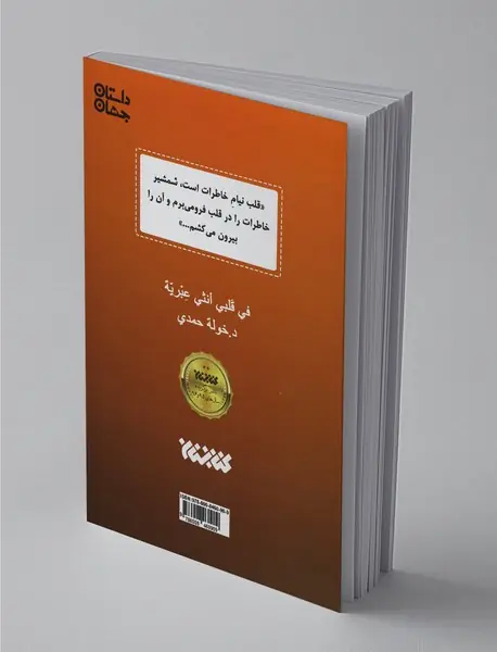 آن دختر یهودی