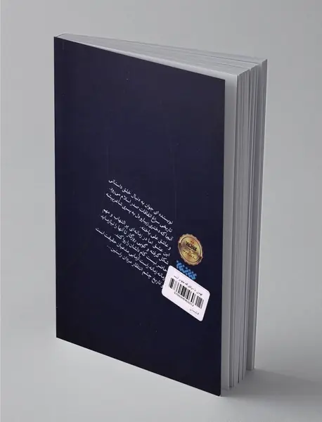 دویدن تا مردی که جلوتر است