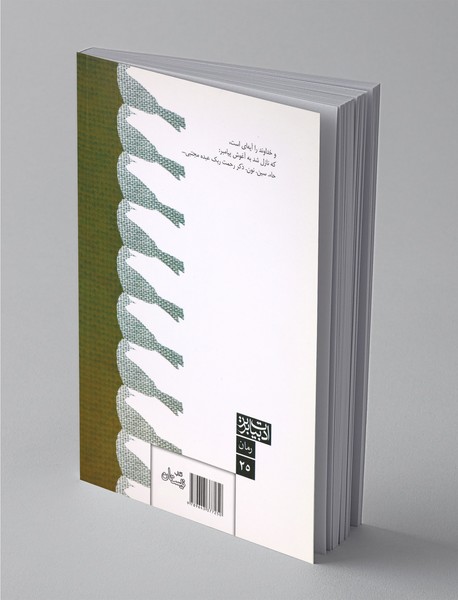 حاء سین نون