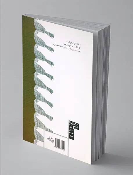 حاء سین نون