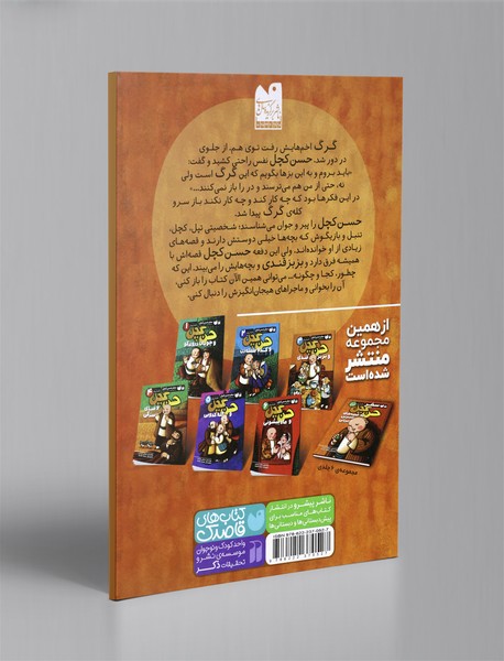 حسن کچل و بزبز قندی